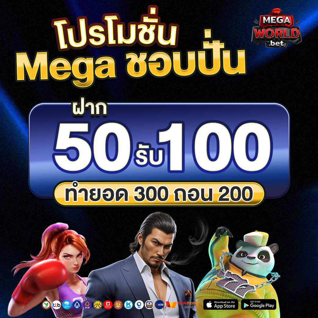 โปรโมชั่นขายดี